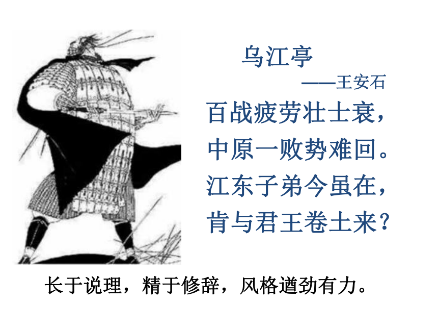 古诗词诵读《桂枝香-金陵怀古》课件（共33张PPT） 2022-2023学年统编版高中语文必修下册