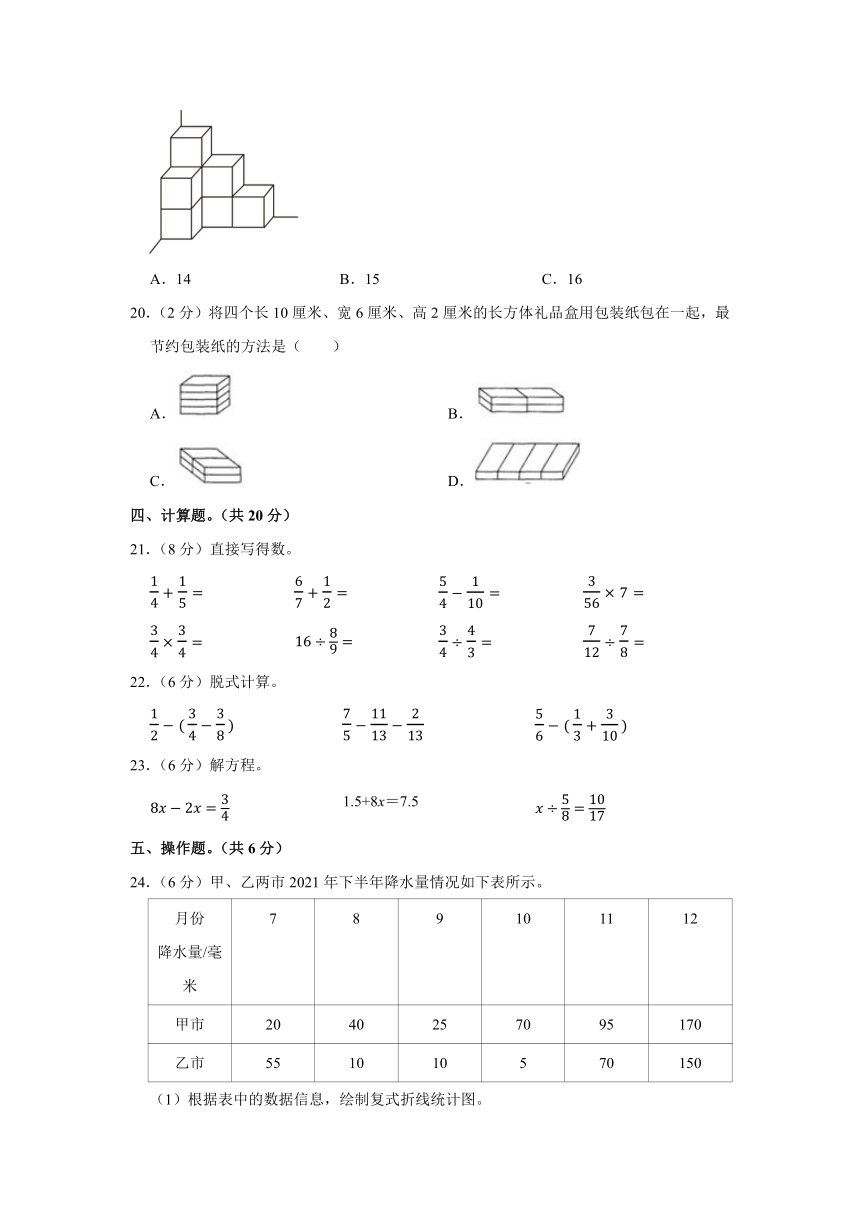 2022-2023学年辽宁省沈阳市和平区五年级（下）期末数学试卷（含答案）