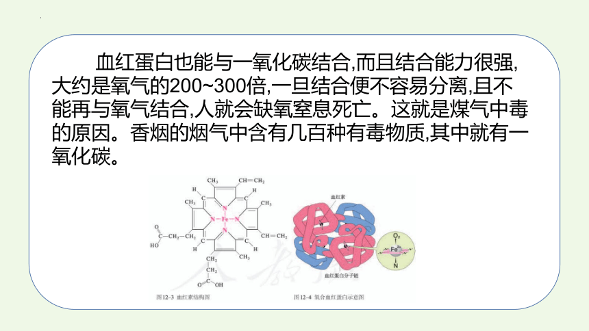 课题1 人类重要的营养物质-2022-2023学年九年级化学下册同步教学精品课件(共32张PPT内嵌视频)（人教版）