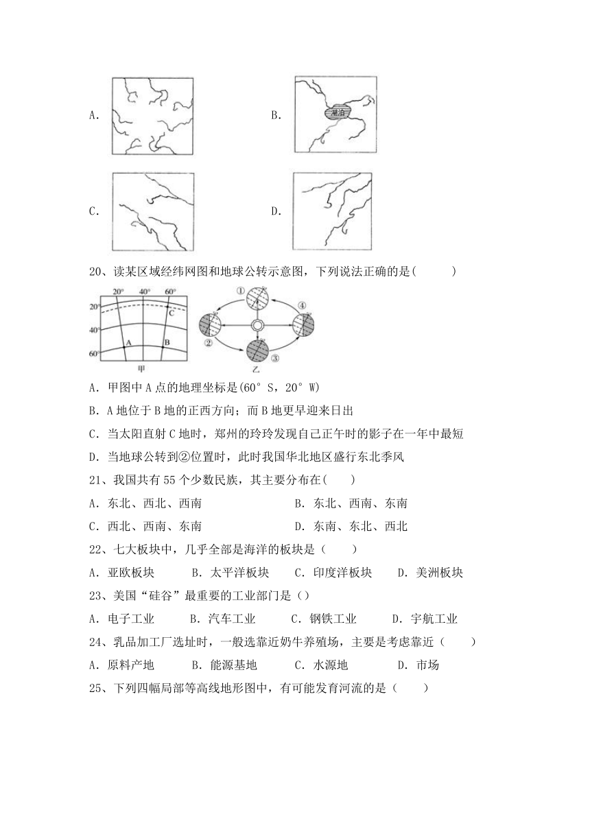 2022-2023学年人教版七年级地理下册期末试卷（含答案）