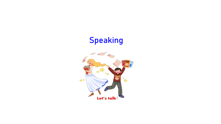 1.5 Unit 1 Making friends lisenting and speaking(课件）