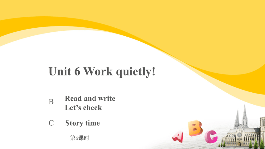 Unit 6 Work quietly!C Story time 课件（共21张PPT）