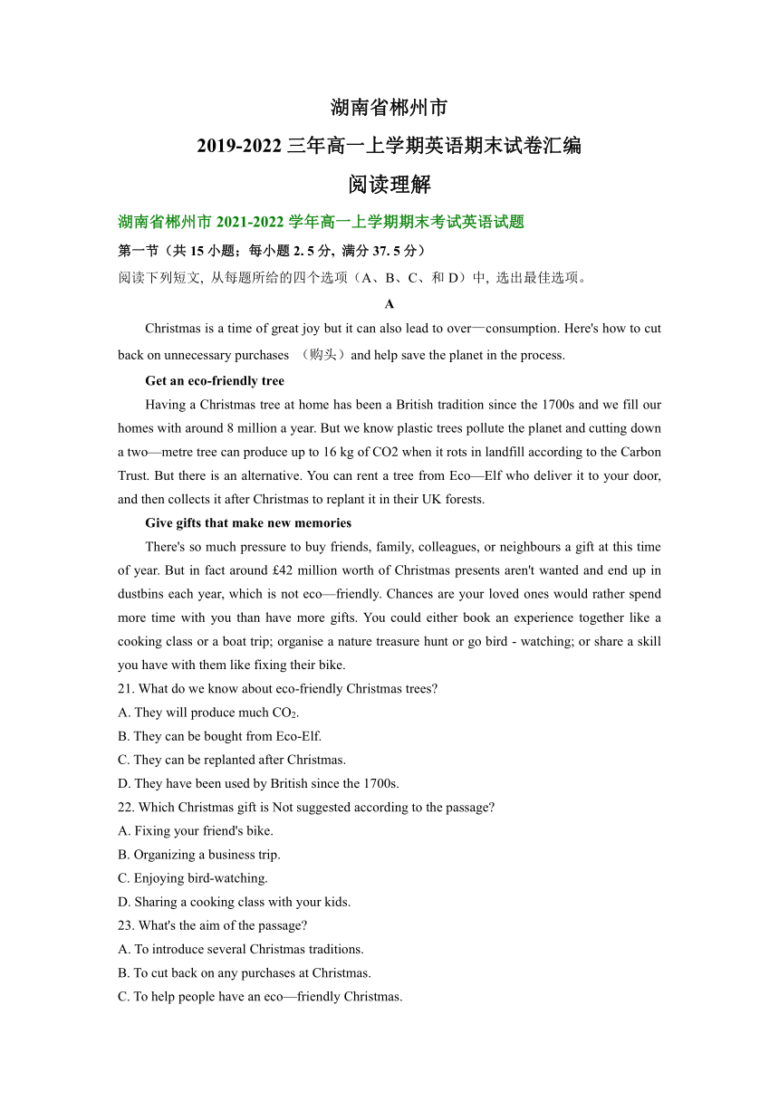 湖南省郴州市2019-2022学年高一上学期英语期末试卷汇编：阅读理解（含答案）