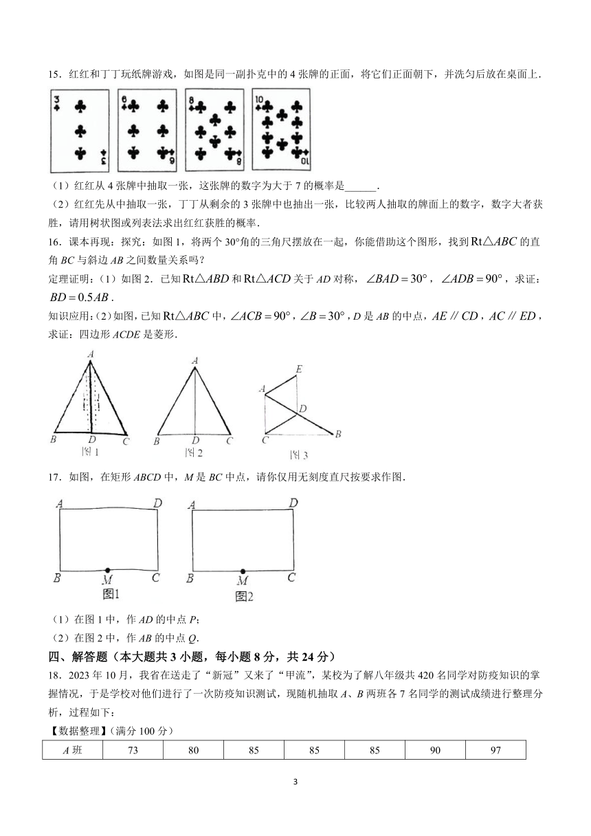 2024年江西省吉安市吉安县城北中学中考一模数学试题（含解析）