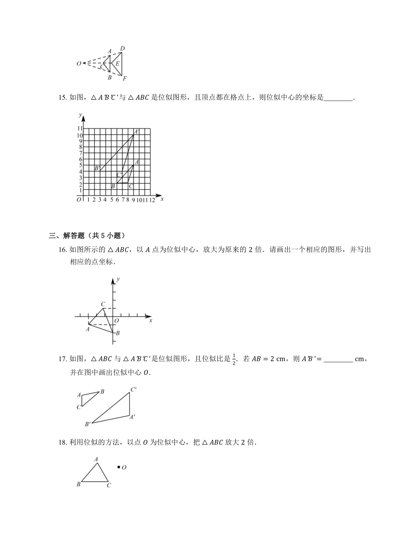 浙教版数学九年级上册4.7图形的位似同步练习(Word版含答案)