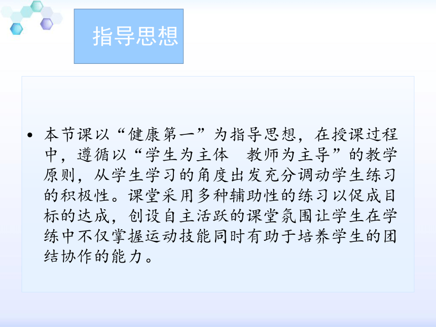 人教版八年级 体育与健康 第二章 正面双手头上前抛实心球（课件）（13ppt）