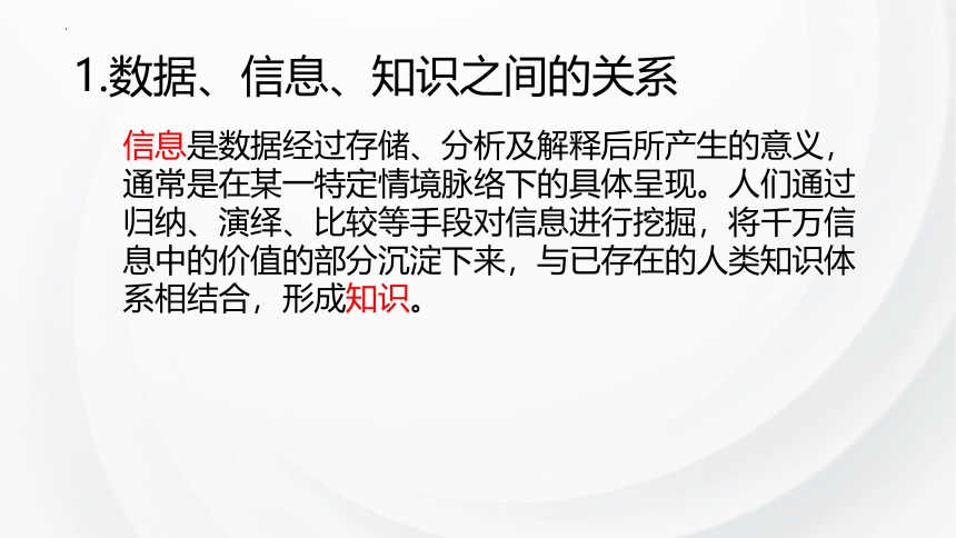 云南省昭通市2022-2023学年高一下学期信息技术学考总复习课件