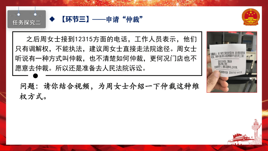 3.2 依法行使权利 课件 (共23张PPT)统编版道德与法治八年级下册