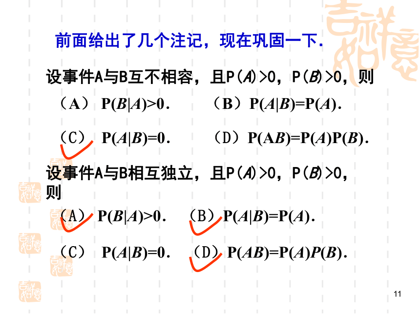 §1.6事件的独立性与伯努利概型 课件(共33张PPT)- 《概率论与数理统计》同步教学（重庆大学版）