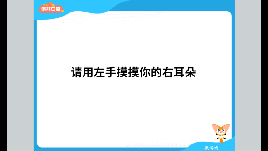 北师大版小学一年级数学基础班春季班课件 1井中月，镜中像（共67张PPT）