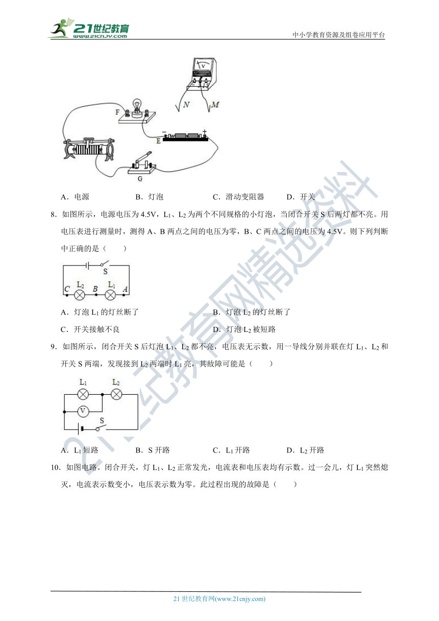 沪科版九年级物理同步重难点专题：电表型电路故障（有解析）