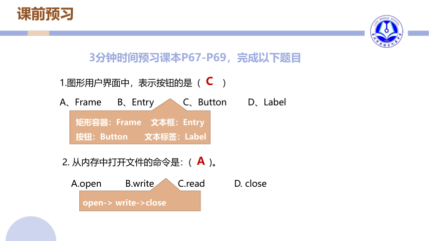 3.3 数据与系统 第一课时 课件(共16张PPT)（教科版2019）必修1