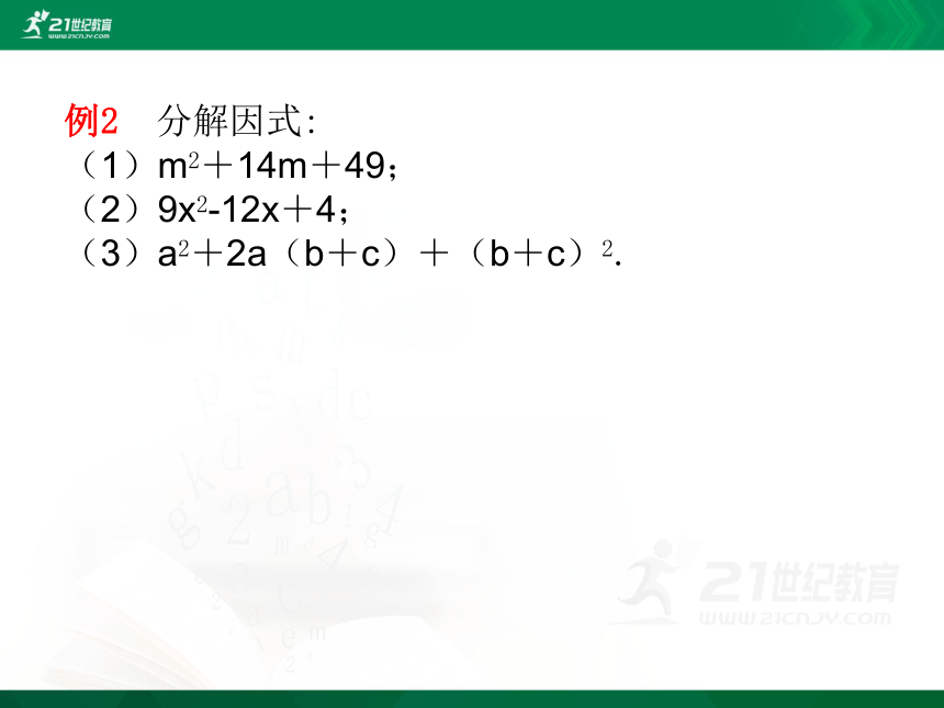 1.3 公式法 课件（共34张PPT）