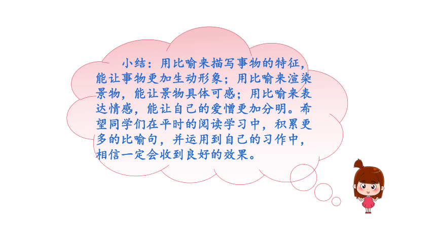 部编版语文四年级下册 语文园地六  第二课时 课件(共17张PPT)