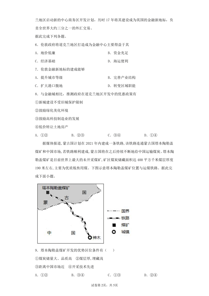 2021-2022学年高中地理湘教版（2019）选择性必修二第二章区域发展单元测试