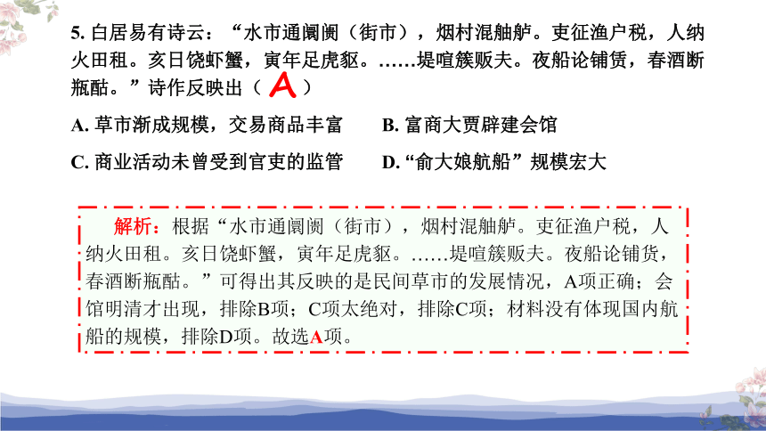 2022年普通高等学校招生全国统一考试历史试题（浙江卷）评讲课件（共45张PPT）