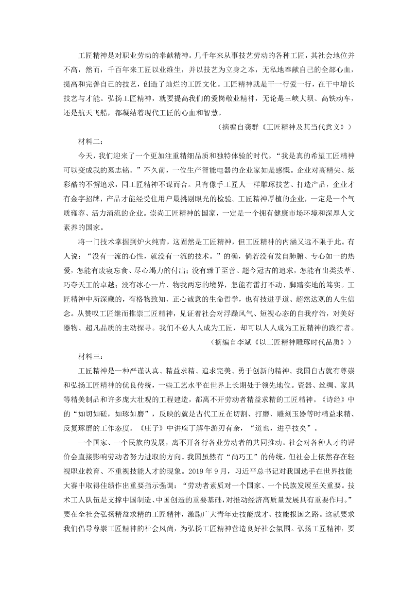 河南省焦作市2021-2022学年上学期高一期中考试语文试题（解析版）