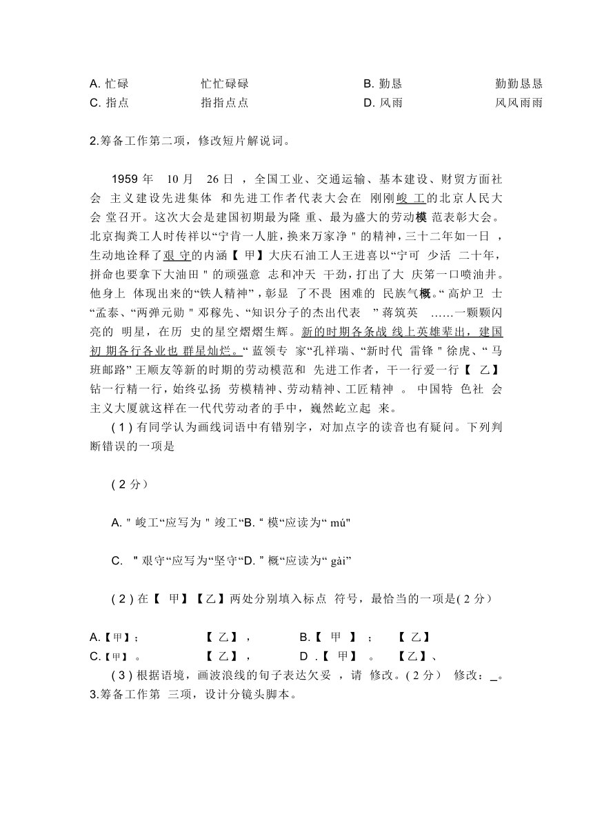 2022北京朝阳初三一模语文试卷（含答案）