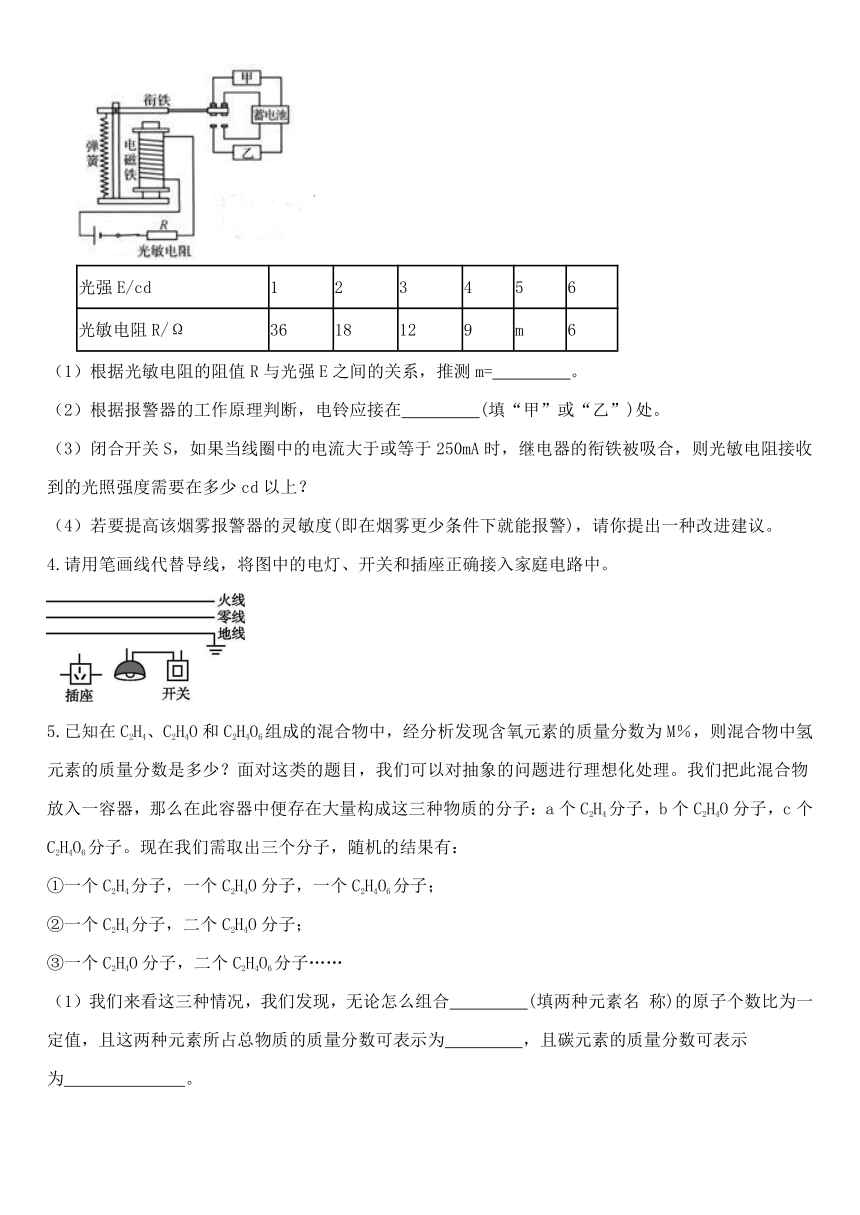 浙教版科学八年级下期中解答题专练一（含解析）