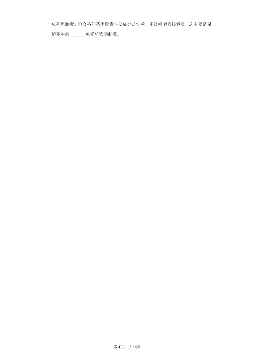 2020-2021学年江苏省盐城市亭湖区毓龙路实验学校七年级（下）第一次质检生物试卷（word版，含解析）