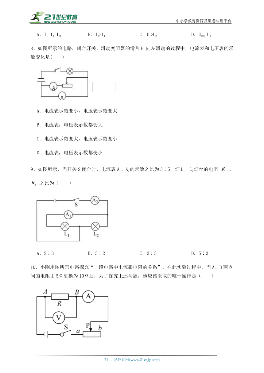 【专题训练】北师大版九年级物理 第12章 欧姆定律 (含答案解析)