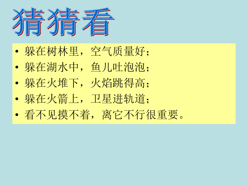 鲁教版（五四制）八年级全一册化学 第四单元 我们周围的空气到实验室去 氧气的实验室制取 课件 (共30张PPT)