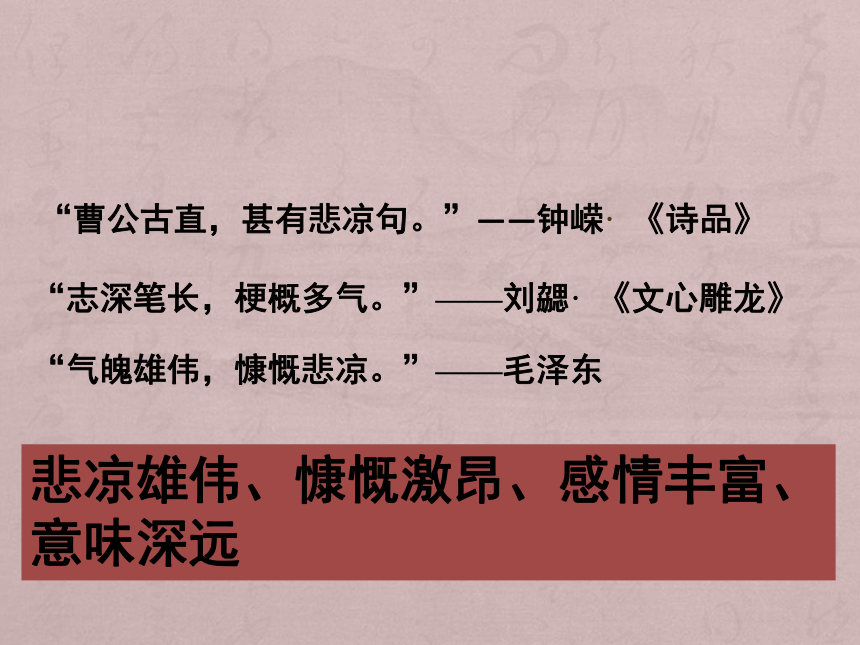 人教版高中语文选修--中国古代诗歌散文欣赏--《中国古代诗歌发展概述》课件（17张PPT）