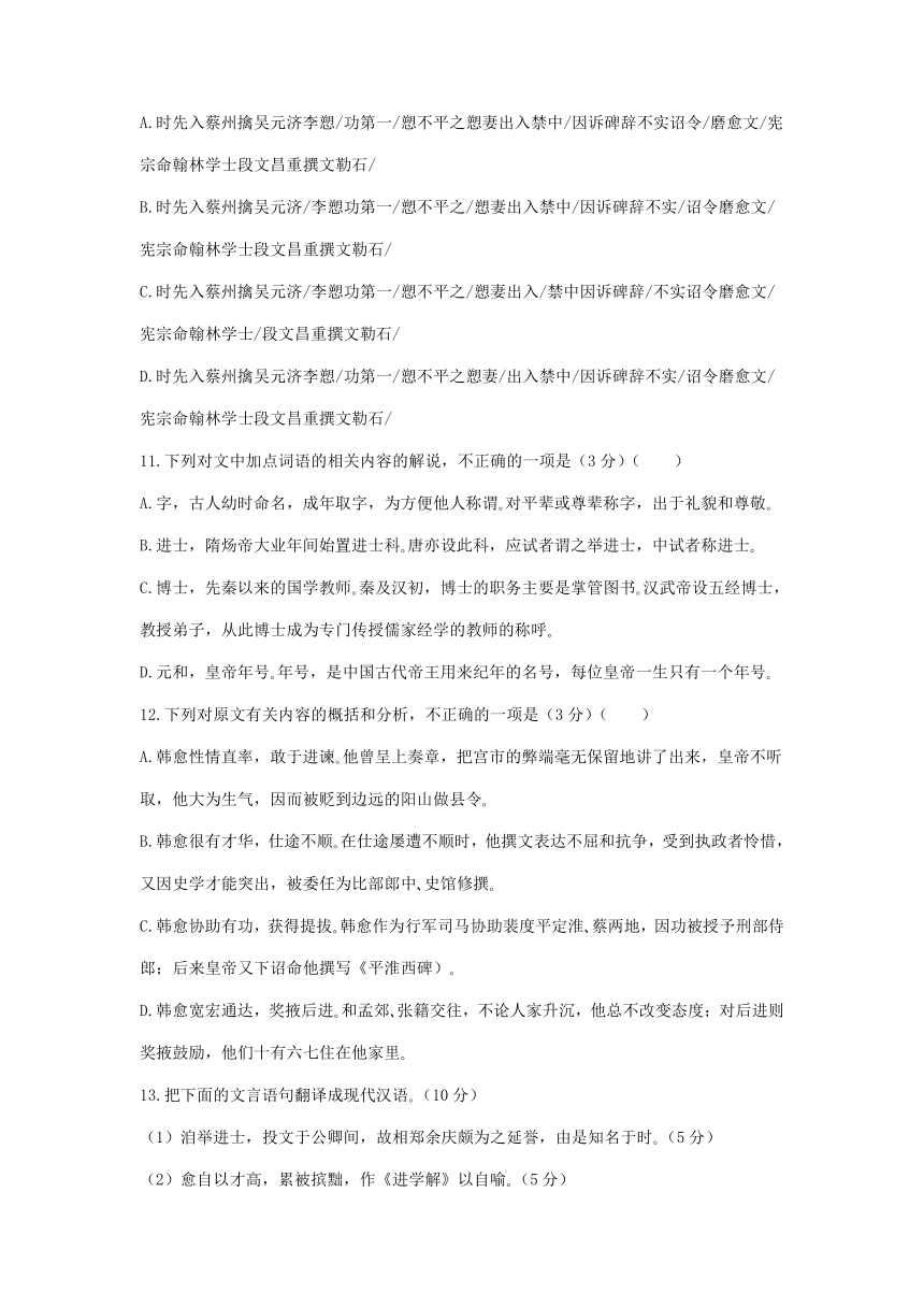 安徽省部分地区2021-2022学年上学期高一语文期末试卷分类汇编：文言文阅读专题（含答案）