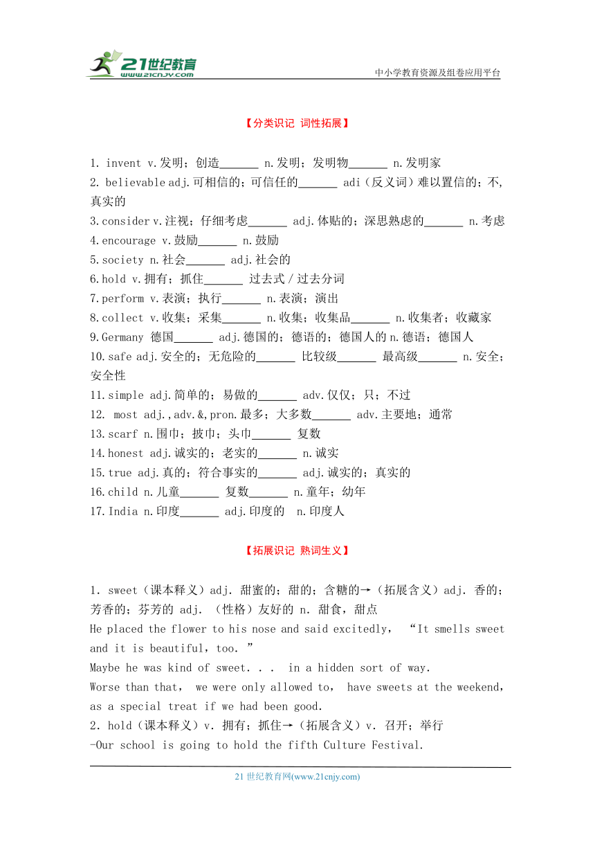 八年级下册Units9-10 中考英语词汇拓展与核心句式训练（含答案）