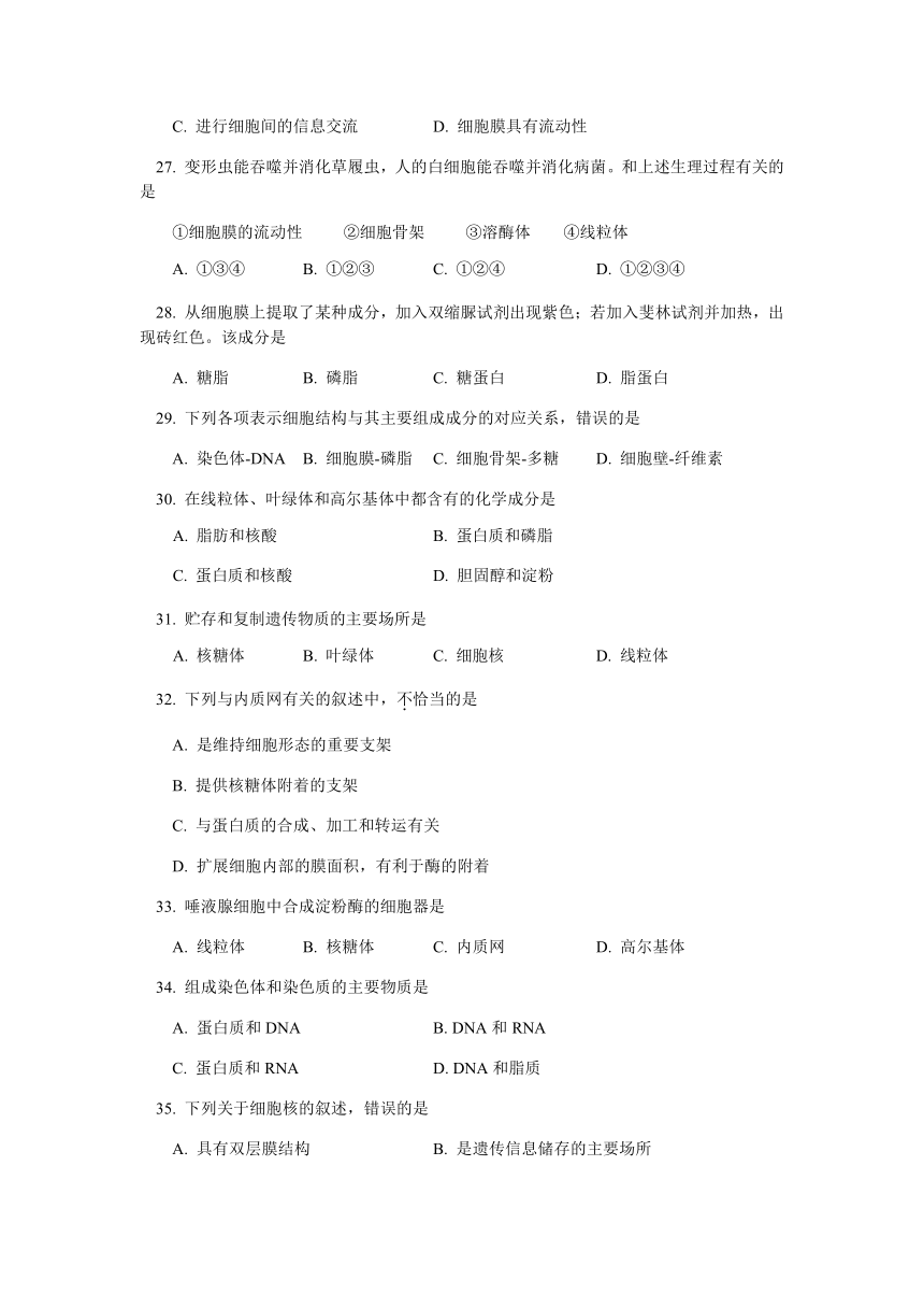 北京101中学2020-2021学年高一上学期期中考试生物试题（Word版含答案）