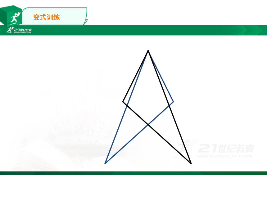 12.2 三角形全等的判定 复习课件（共44张PPT）