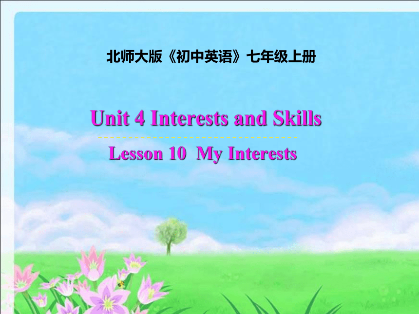 北师大版七年级上册Unit 4 Interests and Skills Lesson 10  My Interests 课件(共30张PPT，无音频)