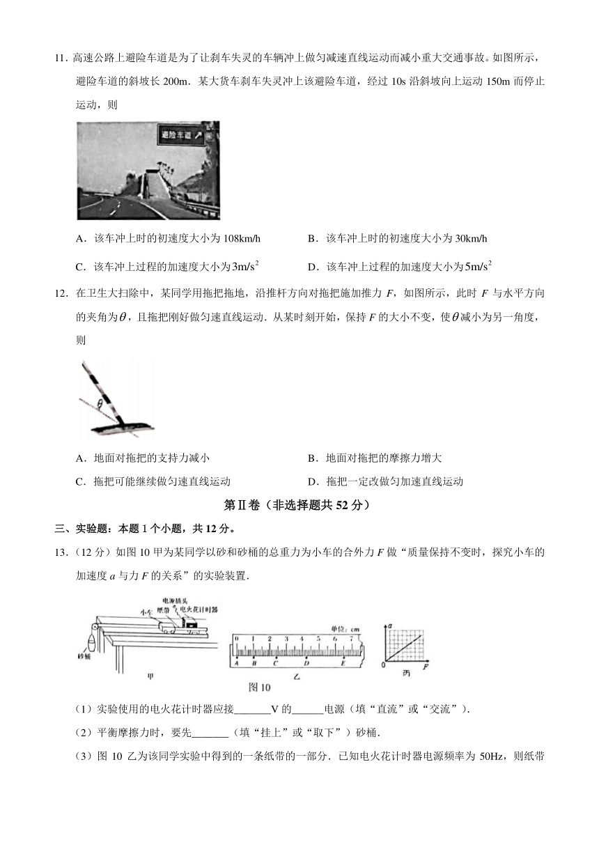 广东省深圳市宝安区2020-2021学年高一上学期期末考试物理试题 Word版含答案