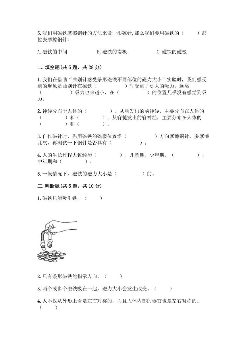 教科版（2017秋）二年级下册科学期末测试卷（含答案）