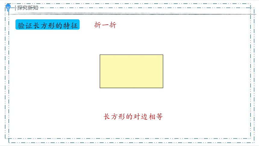 7.1 四边形（第2课时）（课件）(共17张PPT)-三年级上册数学人教版