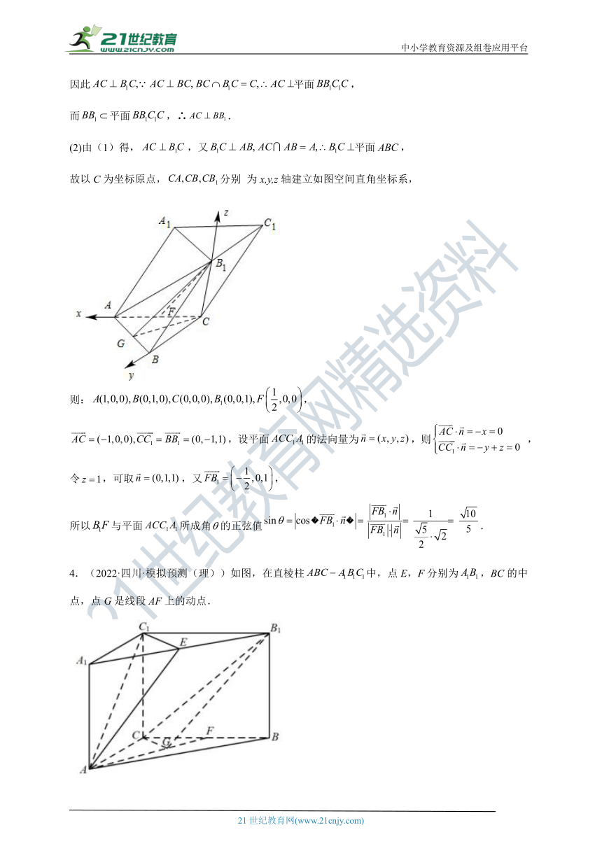 立体几何模拟题训练（含解析）