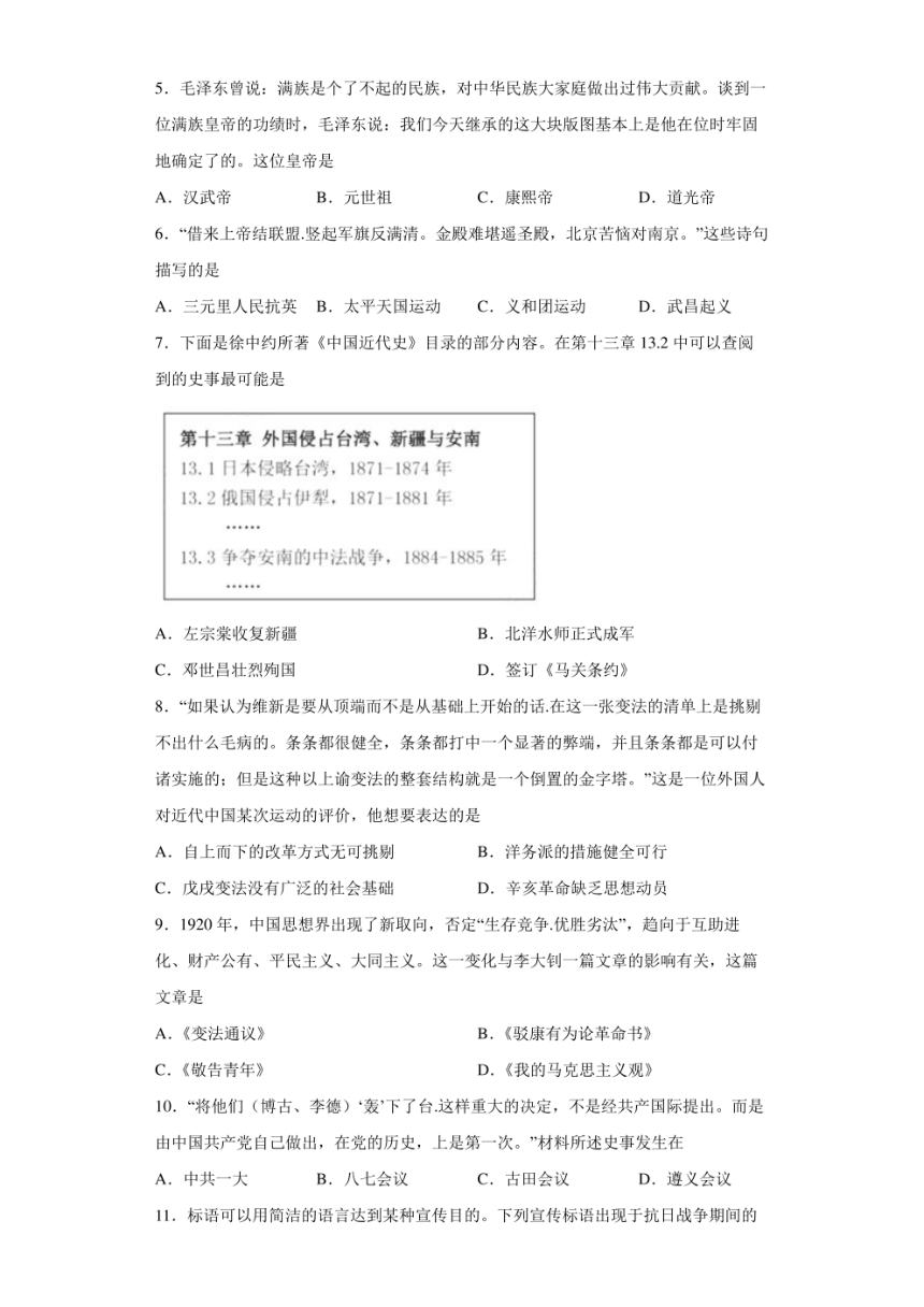 2022年江苏省苏州市中考历史试卷（PDF版，含解析）