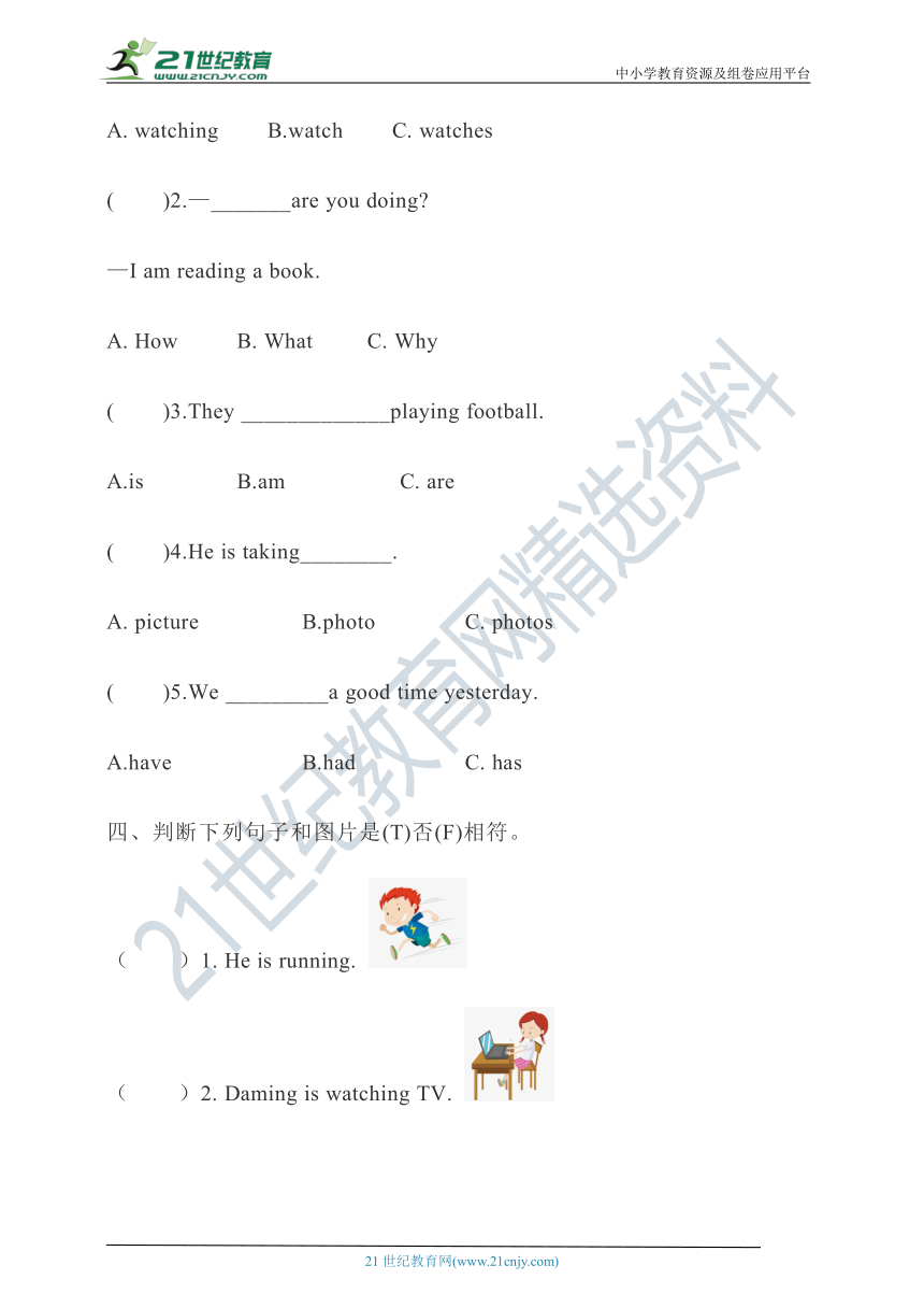 【新课标】 Unit 1 What are you doing？Lesson 4分层练习