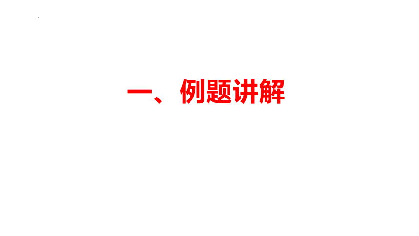 力学计算专题期末复习 课件   2021-2022学年人教版物理八年级下学期(共20张PPT)