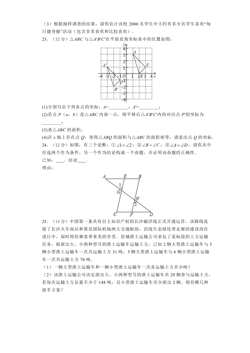 2022-2023学年七年级数学下学期湖南省益阳市大通湖管理区两校期末联考测试(含解析)