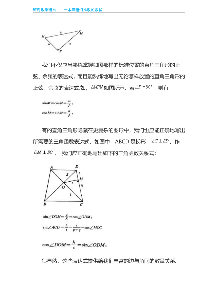 冀教版（新）九上-26.1 锐角三角函数【优质教案】