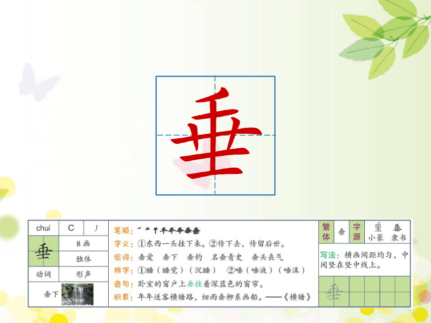 16 雷雨    课件（31张ppt）