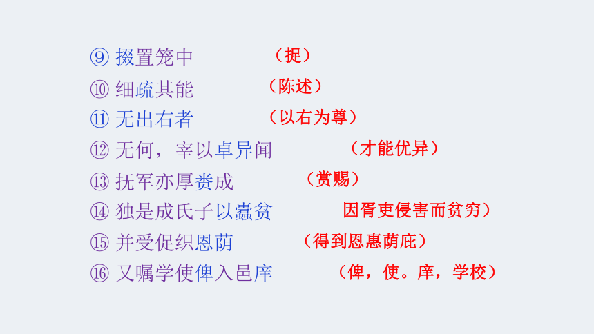 【新教材】14-1 促织（共37张PPT）课件——2020-2021学年高中语文部编版（2019）必修下册