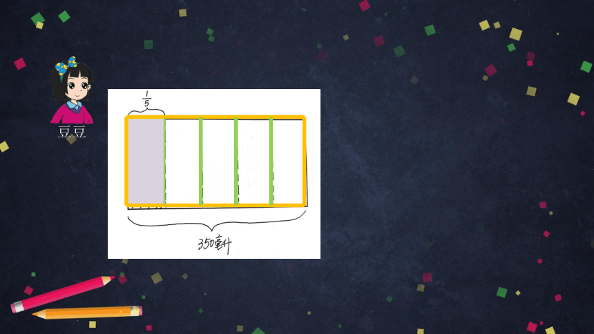 六年级【数学（北京版)】分数和整数相乘（第二课时）课件（32张PPT)