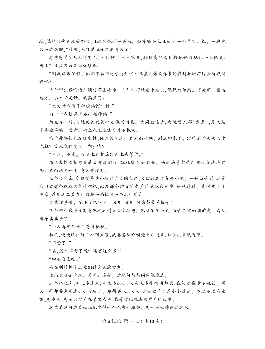 山东省临沂市2022-2023学年高一下学期期末考试语文试题（扫描版无答案）