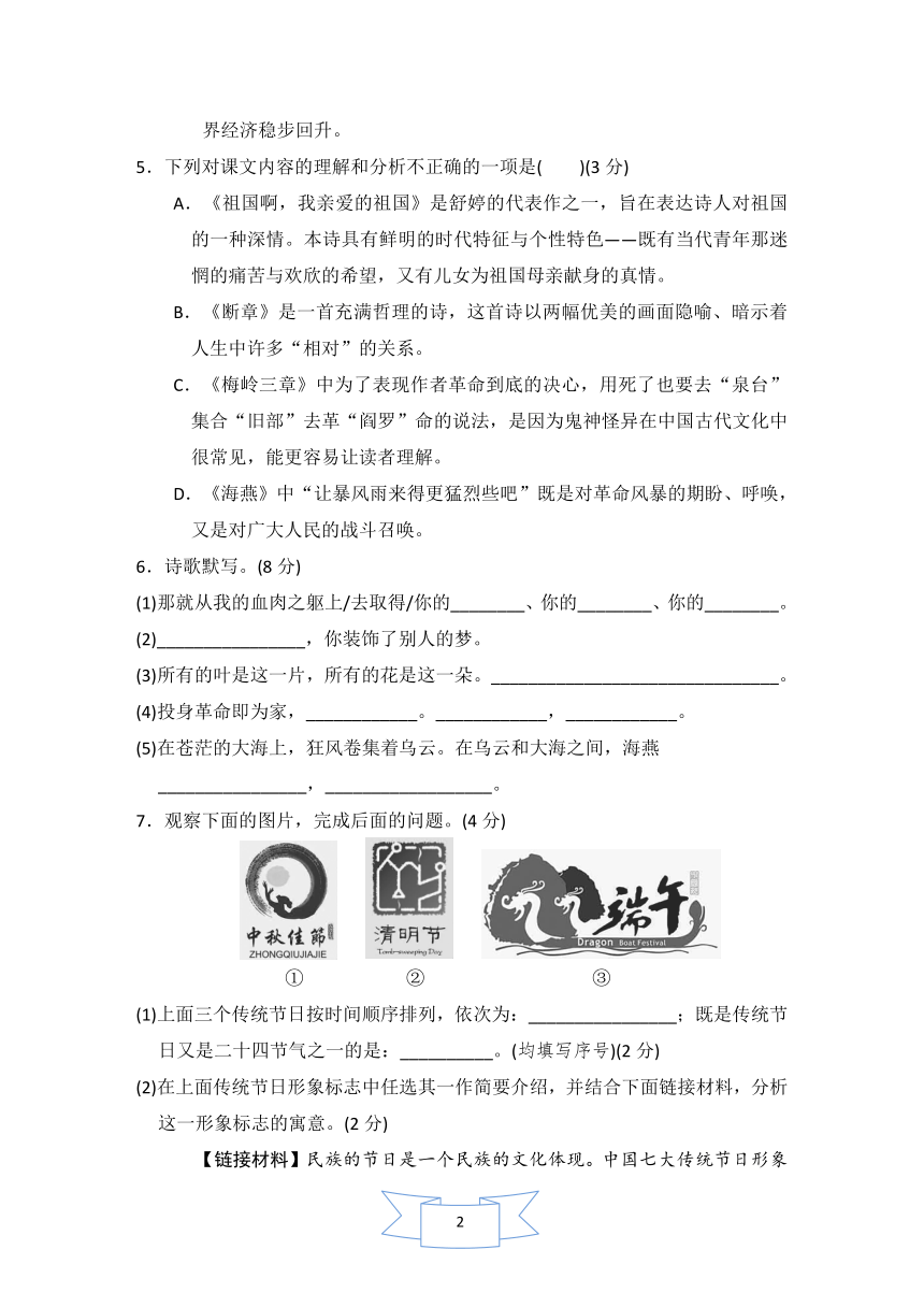 人教统编版语文九下 第一单元测试卷（四）含解析