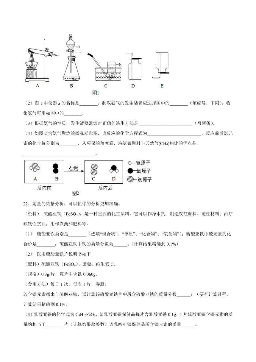 3.4物质组成的表达式同步课时练-2021-2022学年初中化学科粤版（2012）九年级上册（word版 含解析）