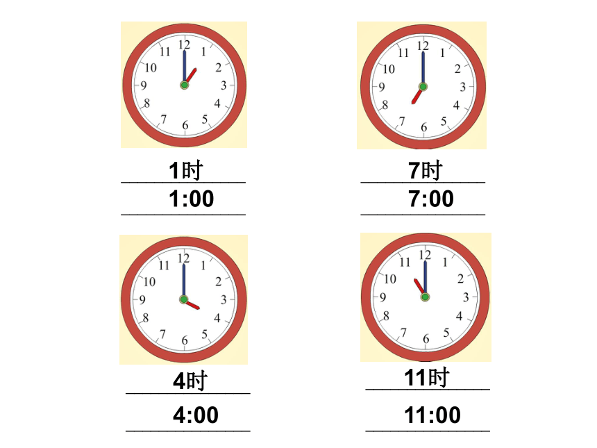 9总复习（课件） 数学一年级上册(共17张PPT)人教版