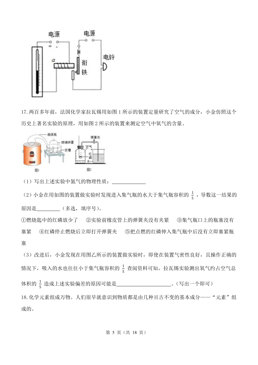 浙教版科学八年级下期中模拟测试科学试卷（到第3章第2节，含解析）