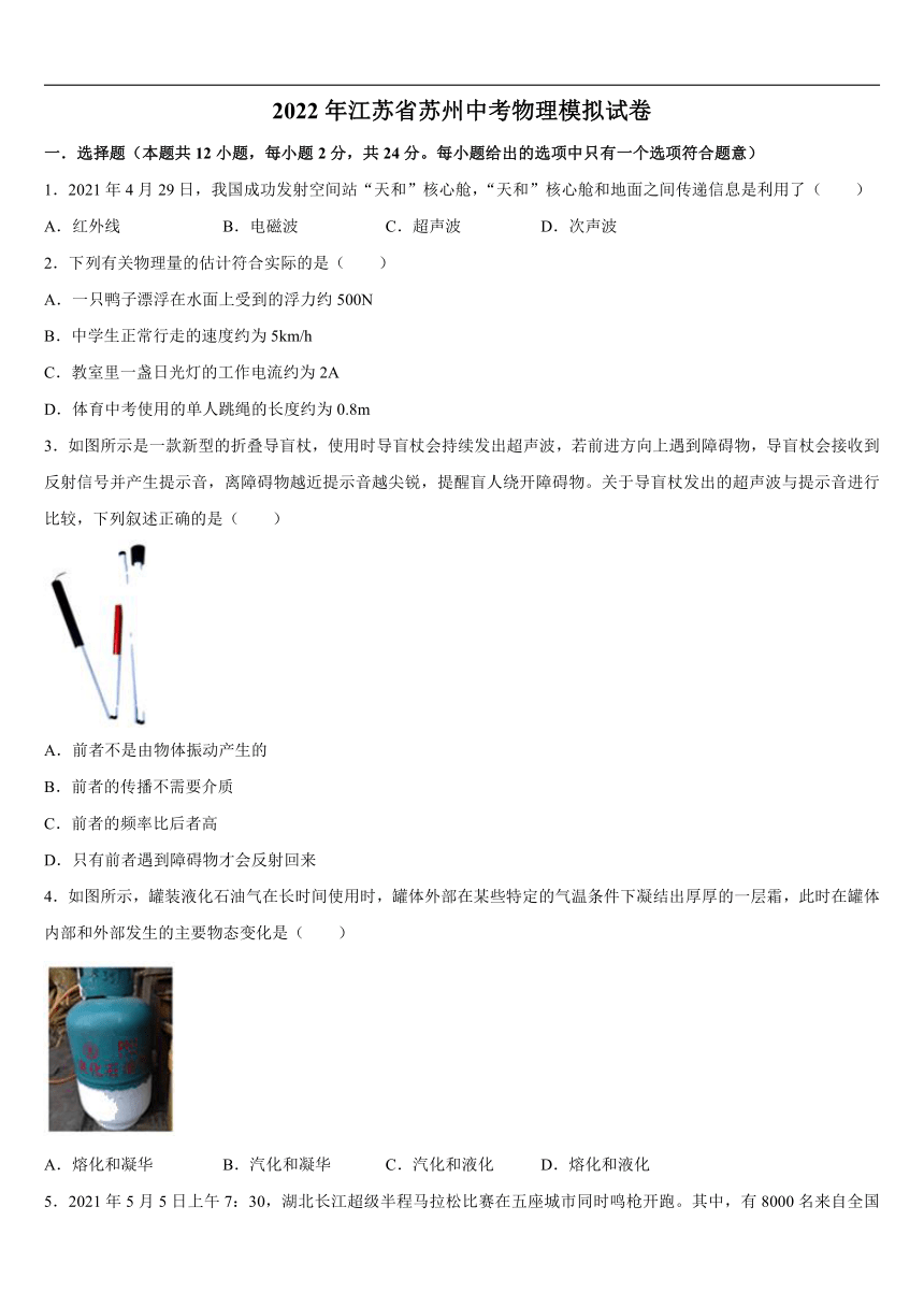 2022年江苏省苏州市中考物理模拟试卷(1)(word版无答案)